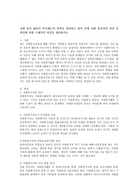 자원 봉사 활동이 복지제도의 일획을 담당하고 있다 이에 자원 봉사자의 권리 및 책임에 관한 구체적인 의견을 개진하시오