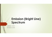 Emission Spectrum 실험 발표 ppt