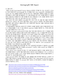 Bioimaging에 대한 Report