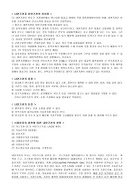 내연기관과 외연기관의 차이점(장단점, 효율)