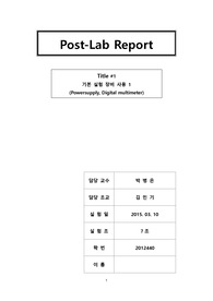 전자전기컴퓨터설계실험1(전전설1)1주차결과