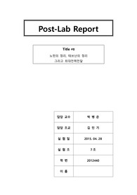 전자전기컴퓨터설계실험1(전전설1)8주차결과