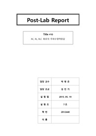 전자전기컴퓨터설계실험1(전전설1)10주차결과