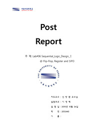 전자전기컴퓨터설계실험2(전전설2)6주차결과