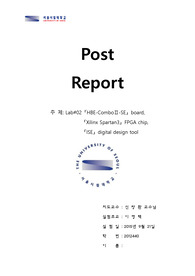 전자전기컴퓨터설계실험2(전전설2)2주차결과