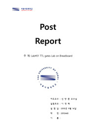 전자전기컴퓨터설계실험2(전전설2)1주차결과
