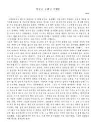 덕수궁 돌담길 기행문