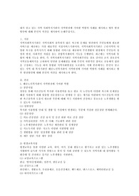 내가 살고 있는 지역 사회복지기관이 지역발전에 기여한 역할의 사례를 제시하고 향후 발전방안에 대해 본인의 의견을 제시하여 논해주십시오.