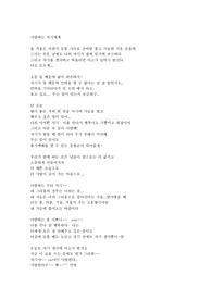 편지 (일 때문에 힘들어하는 그녀에게 위로와 격려 영원한 응원군이 되어주겠다는 따뜻한 마음이 담긴 사랑고백의 글)