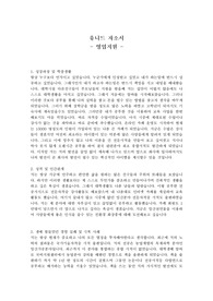 유니드 합격 자소서