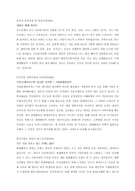 현대해상 합격자소서(보험사 합격자소서)