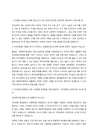 우리은행 합격자소서(은행,금융권 합격자소서) 저금리 기조에 따른 은행 이슈사항 간단정리