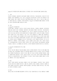 piaget의 인지발달이론에 대해 설명하고 인지발달 이론의 장단점에 대해 정리해 보세요.