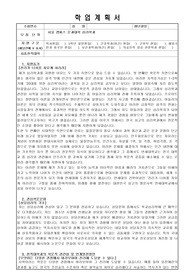 연세대 심리학과 학업계획서