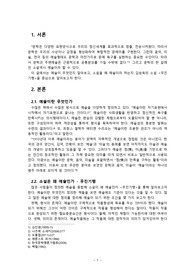 소설을 왜 예술이라 하는가