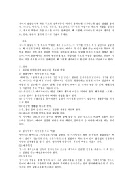자녀의 발달단계에 따른 부모의 양육행동이 자녀가 올바르게 성장하는데 많은 영향을 줍니다. 태내기, 영아기, 유아기, 아동기, 청소년기로 나누어서 바람직한 부모의 역할을 정리하고, 부모의 역할이 가장 중요한 시기는 언제인지, 왜 그렇게 생각하는지 자신의 생각을 서론, 본론, 결론의 형식에 맞추어 기술해 주세요.