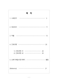 (여성간호학) NSVD case study report