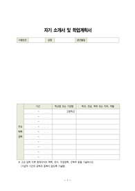 차의과학대 RNBSN 자기소개서 및 학업계획서 최종