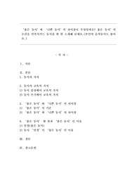 좋은 동시와 나쁜 동시의 차이점이 무엇일까요? 좋은 동시의 조건을 만족시키는 동시를 한 편 소개해 보세요.(본인의 습작동시도 좋아요.)