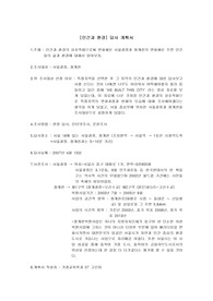 인간과 환경답사보고서(서울광장, 청계천)