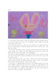 아동화 미술작품분석 과제