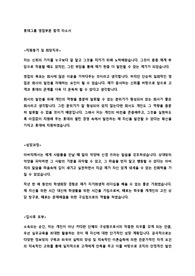 롯데그룹 영업부문 합격자소서 (2016년 롯데그룹 및 계열사별 이슈사항 완벽분석)