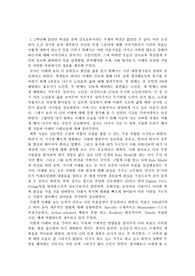 진로교육 강의 소감문