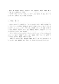 어린이집보육교사 자기소개서 우수예문(국공립 어린이집 교사, 시립어린이집 교사, 법인어린이집교사 참고가능, 이력서수록) 보육교사2급 자격증 소지자 보육교사자기소개서샘플,보육교사 자소서,유치원어린이집 교사 월급, 어린이집교사 자기소개서,어린이집교사 자소서 ... 어린이집보육교사 자기소개서 우수예문(국공립 어린이집 교사, 시립어린이집 교사, 법인어린이집교사 참고가능, 이력서수록) 보육교사2급 자격증 소지자 보육교사자기소개서샘플,보육교사 자소서,유치원어린이집 교사 월급, 어린이집교사 자기소개서,어린이집교사 자소서 ...