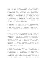 시민의 교양 채사장 독후감 감상문 서평
