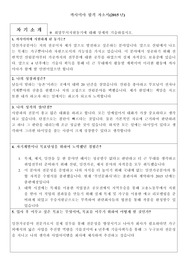 까사미아 서류 합격 자소서