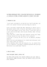 동부생명보험/화재보험 법인-군장교단체 세미나강사모집, 전역(예정)장교 공채모집/ 동부생명, 동부화재 보험관리직 및 영업직 자기소개서