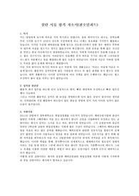 삼탄 서류 합격 자소서