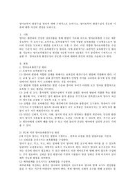 영아보육의 환경구성 원리에 대해 구체적으로 논하시고, 영아보육의 환경구성이 중요한 이유에 대한 자신의 생각을 논하시오.
