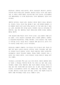 홍길동전 허균 독후감 감상문 서평