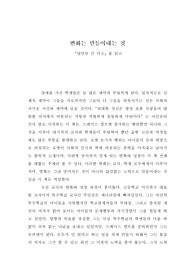 [독후감/A+] 『달만큼 큰 미소』를 읽고