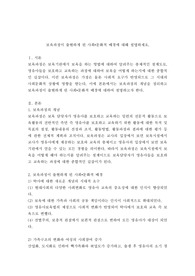 보육과정이 출현하게 된 사회•문화적 배경에 대해 설명하세요.
