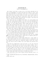박경리의 <시장과 전장> 리뷰