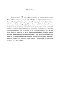 [영어작문/A+] &quot;친한 친구 인터뷰하고 글쓰기&quot; (영작문,영어에세이,English writing)