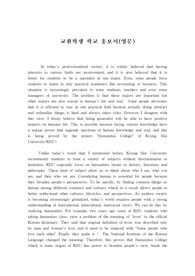 [교환학생 지원서]  학교 홍보계획서 (영문)