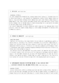 2015 희망이음 서포터즈 4기 합격 자소서