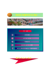 마리오 영업파트/영업직 자기소개서 합격 BEST 실전 예문 +  기출문제 + 각 항목 팁/첨삭자료, 마리오 자기소개서, 마리오 자소서, 마리오 영업직 자기소개서, 마리오 영업직 자소서, 마리오 영업관리 자소서, 마리오 영업관리 자기소개서, 마리오 채용정보, 영업직 자소서, 영업직 자기소개서