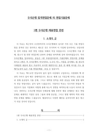 우리은행 합격면접문제 와 면접기출문제