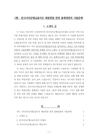 한국시티은행금융지주 채용면접 관련 출제경향과 기출문제