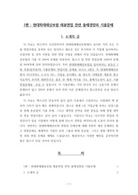 현대화재해상보험면접기출문제