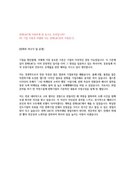 한화,한화L&amp;C,합격자소서,자기소개서,영업관리,영업