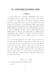 교보생명 채용면접 관련 출제경향과 기출문제
