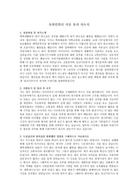 유한킴벌리 서류통과 자소서