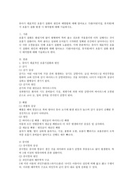 유아기 대표적인 호흡기 질환의 원인과 예방법에 대해 알아보고 기관(어린이집, 유치원)에서 호흡기 질환 발생 시 대처법에 대해 기술하시오.