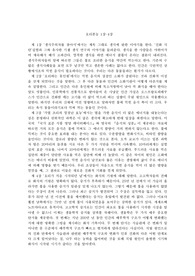 요리본능 1장~4장