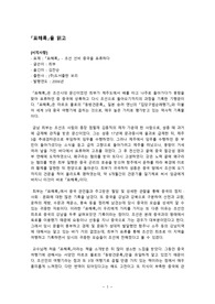표해록 (서평)